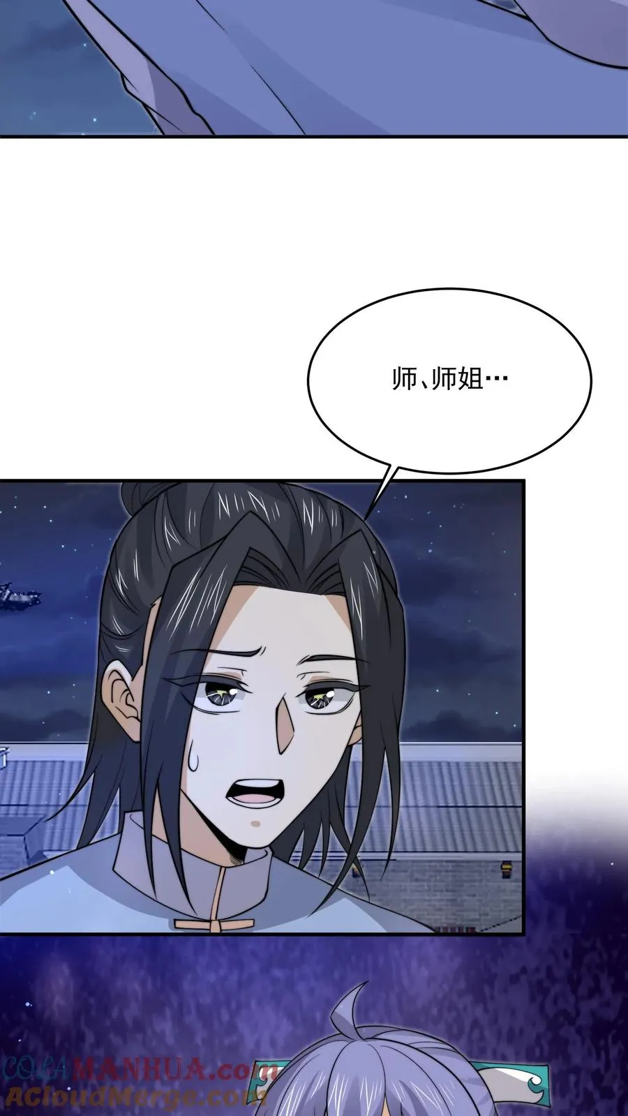 第301话 半鬼半魔的徒弟们2