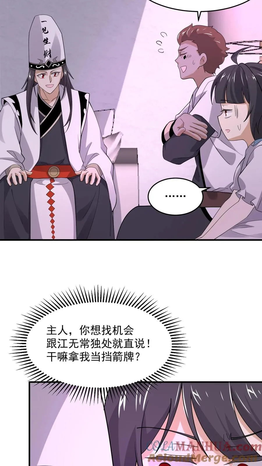 第259话 主人你矜持点！！28