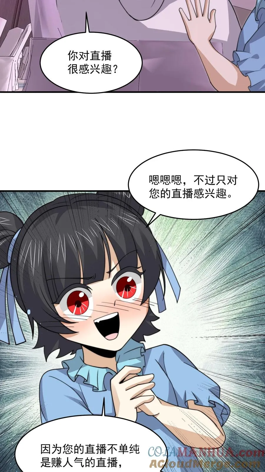 第252话 卖孩子的女鬼30