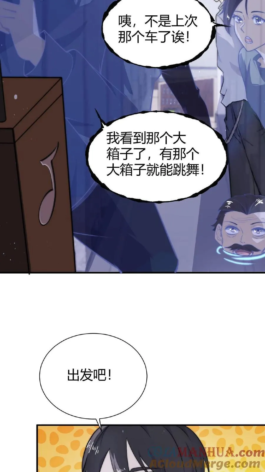 第56话 坟头请你蹦个迪8