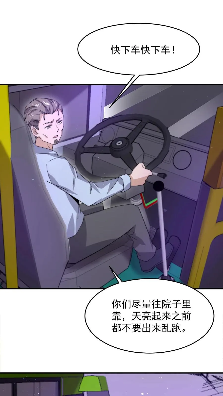 第136话 不愧是判官大人1