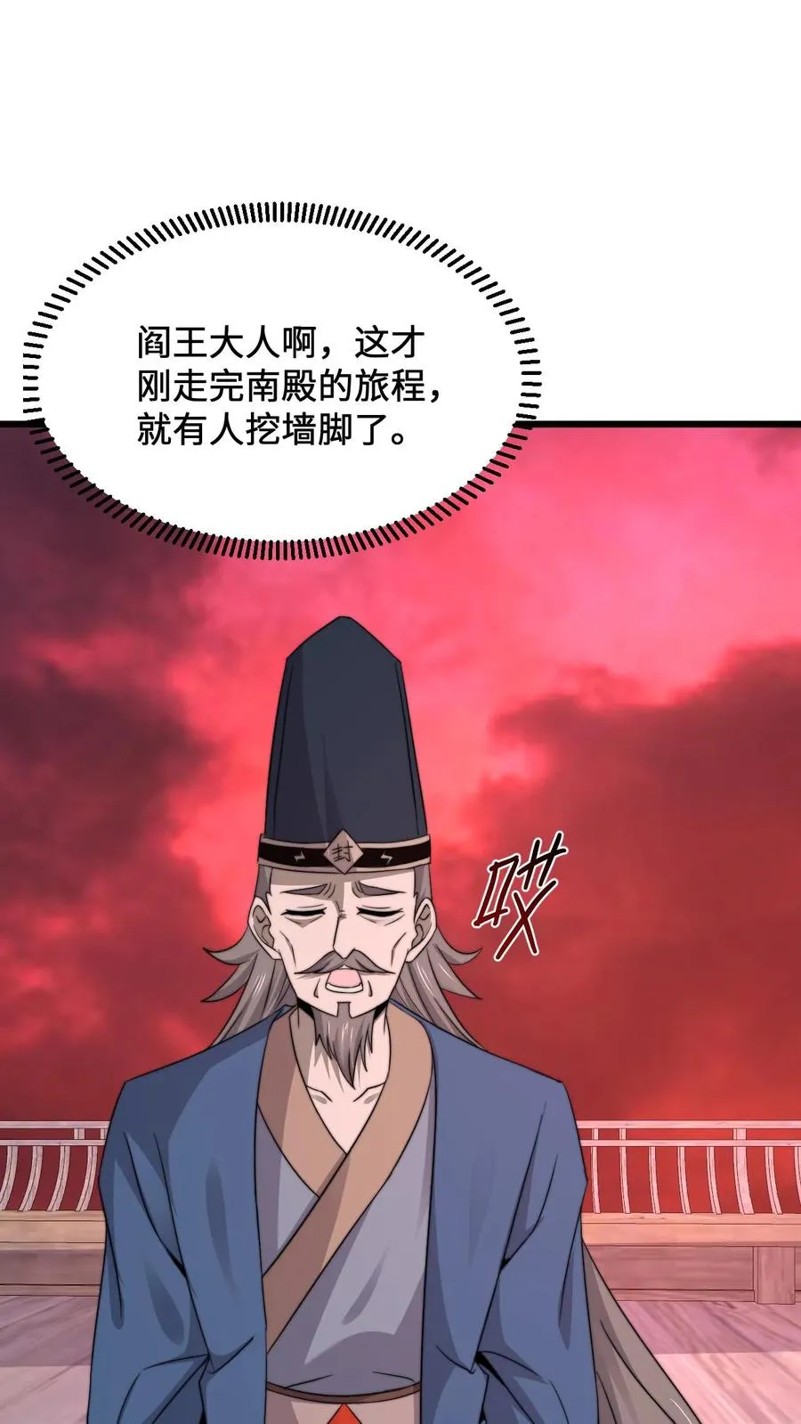 第237话 我们是东殿的鬼1