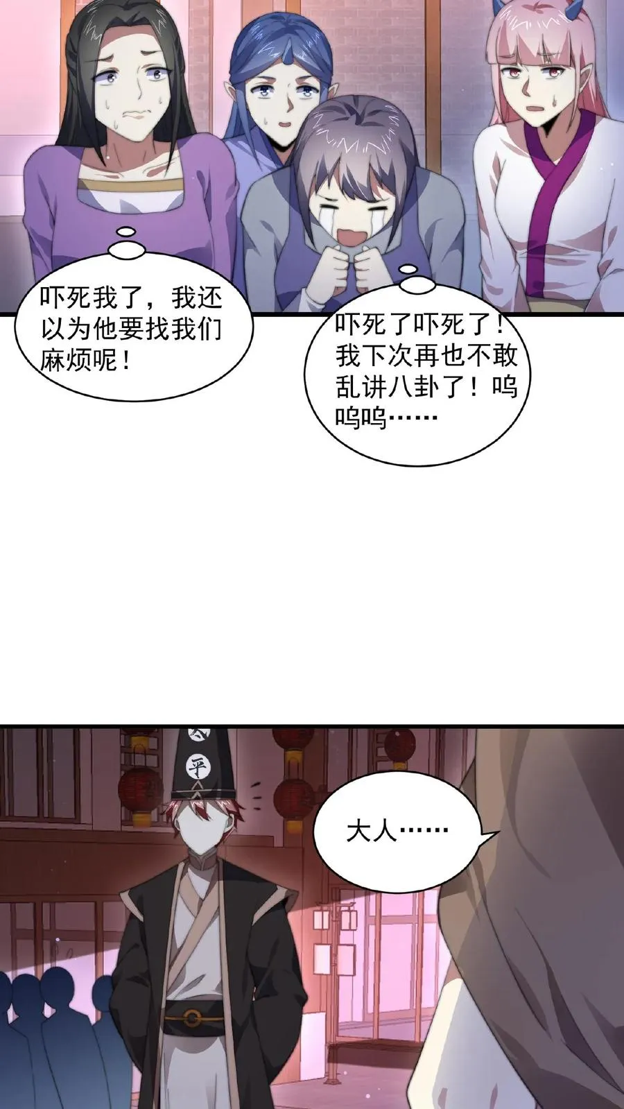第117话 别乱讲八卦3