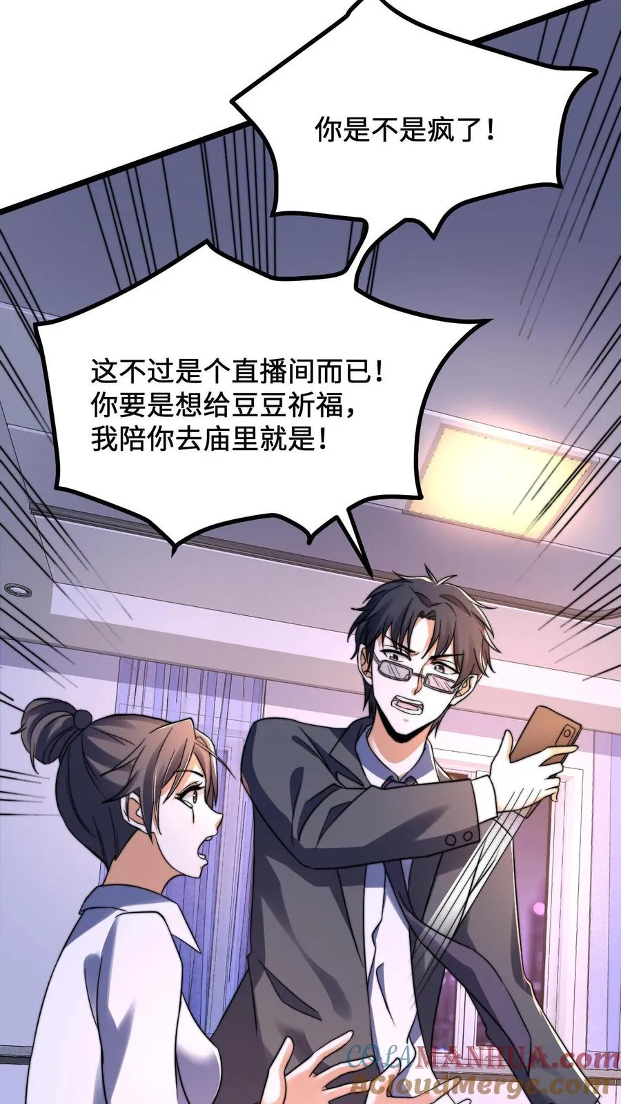 第3话 头七回魂夜24
