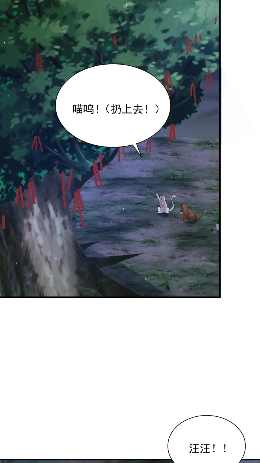 第270话 喵喵喵汪汪汪~9