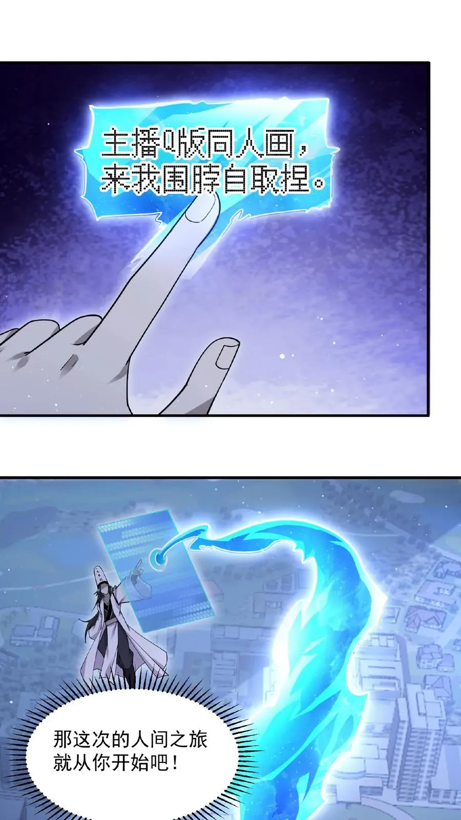 第168话 啊！主播的涩图！！3