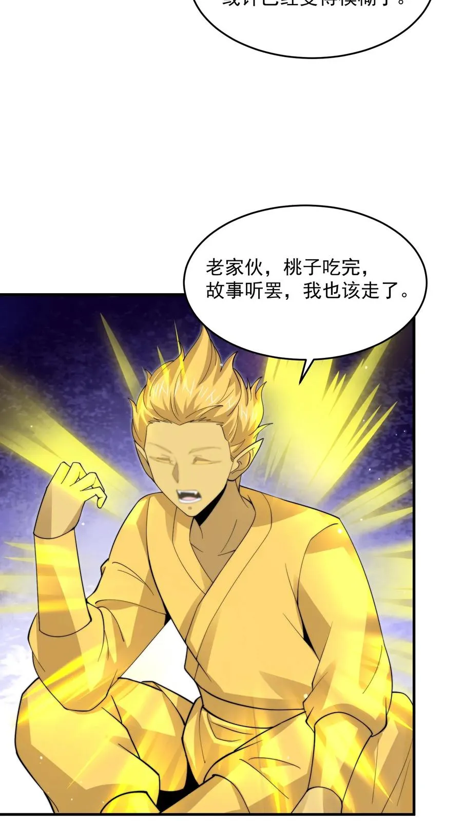 第265话 新的故事就要开始了！27