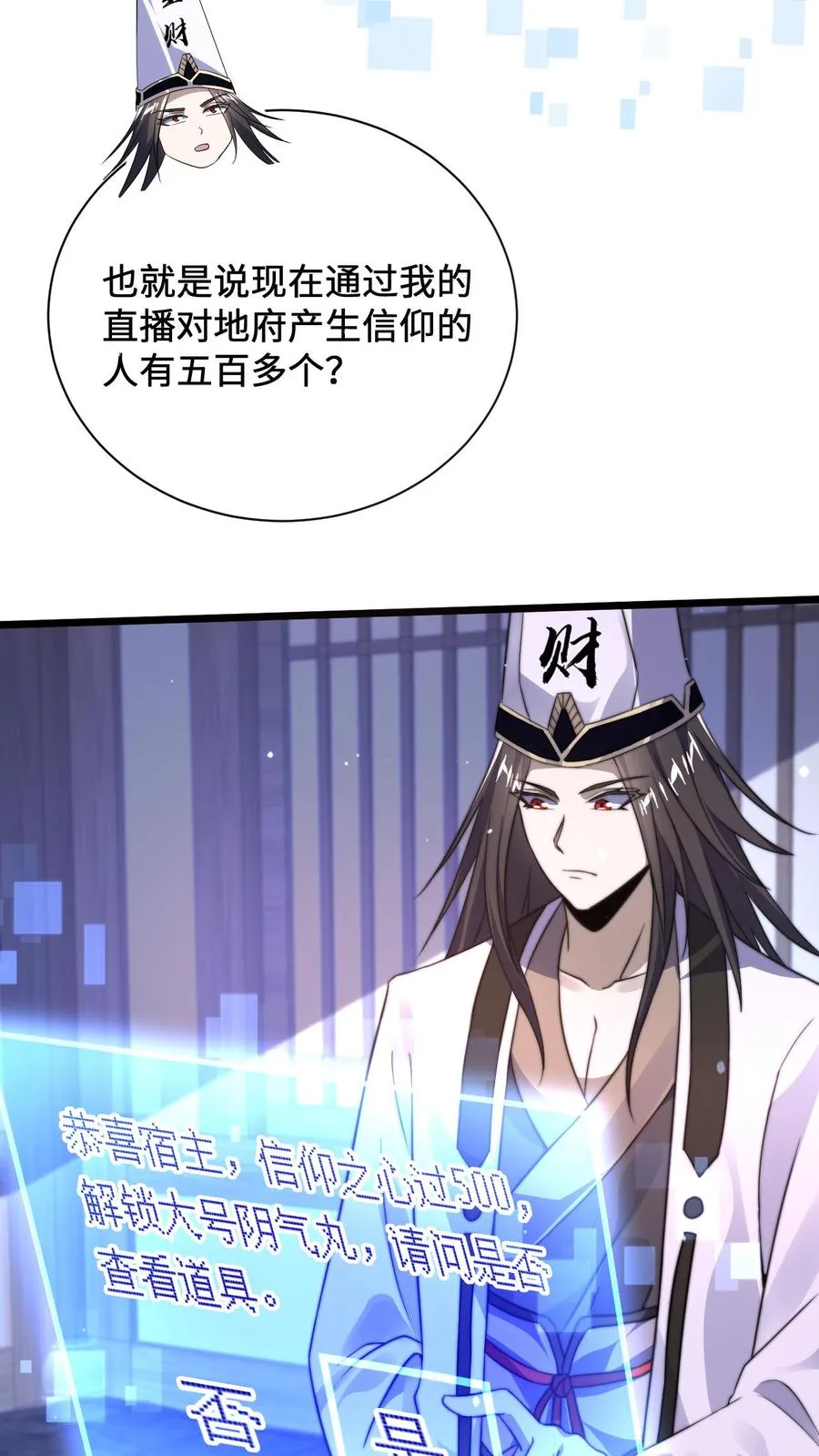 第5话 国民女友林若伊25