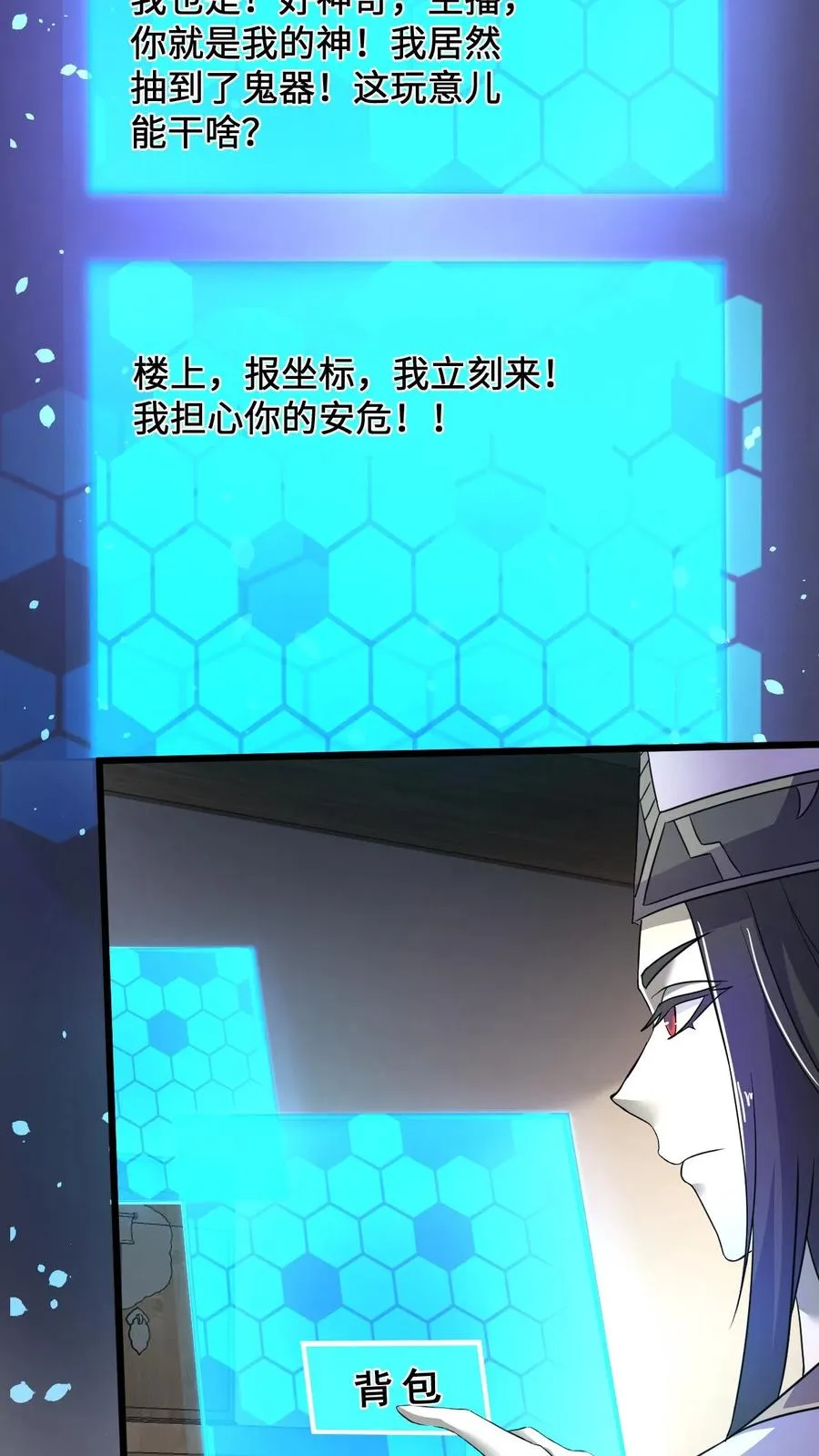 第21话 衔魂草救人23