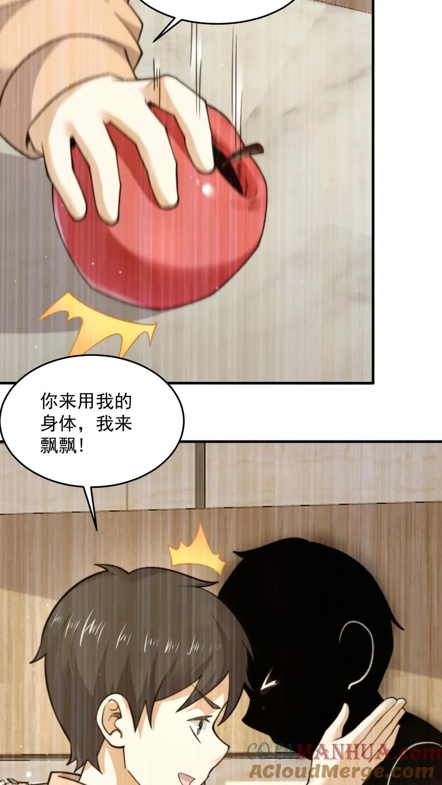 第296话 鬼童疑云4