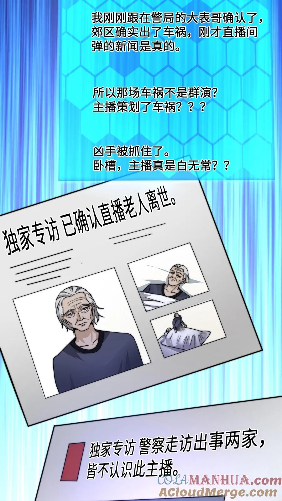 第2话 人死前都会做什么？28