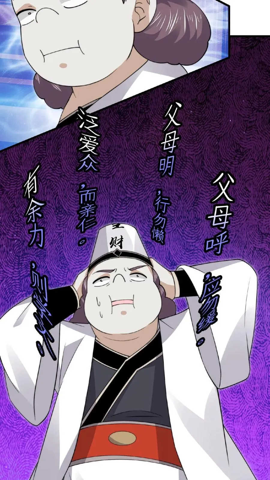 第210话 我擦，又来？！21