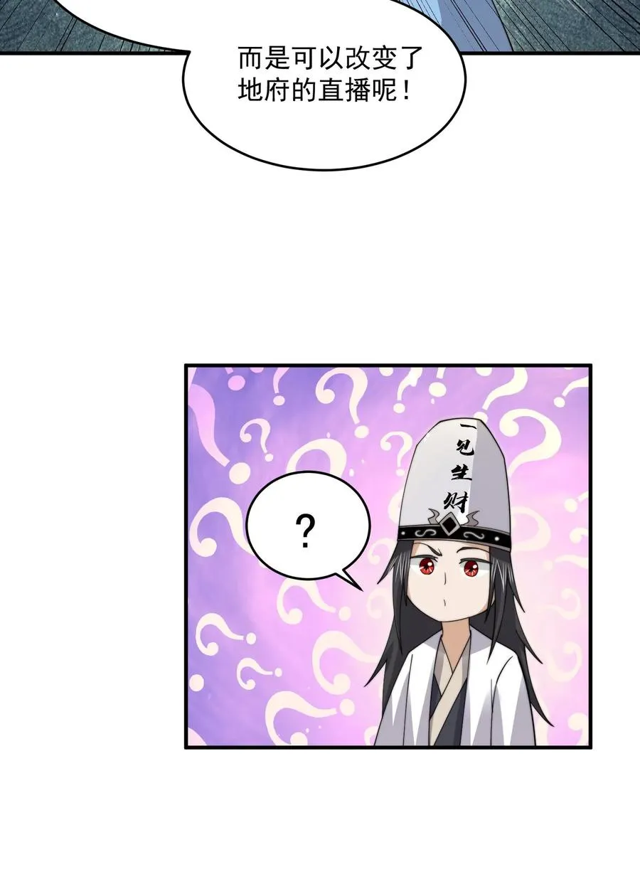 第252话 卖孩子的女鬼31