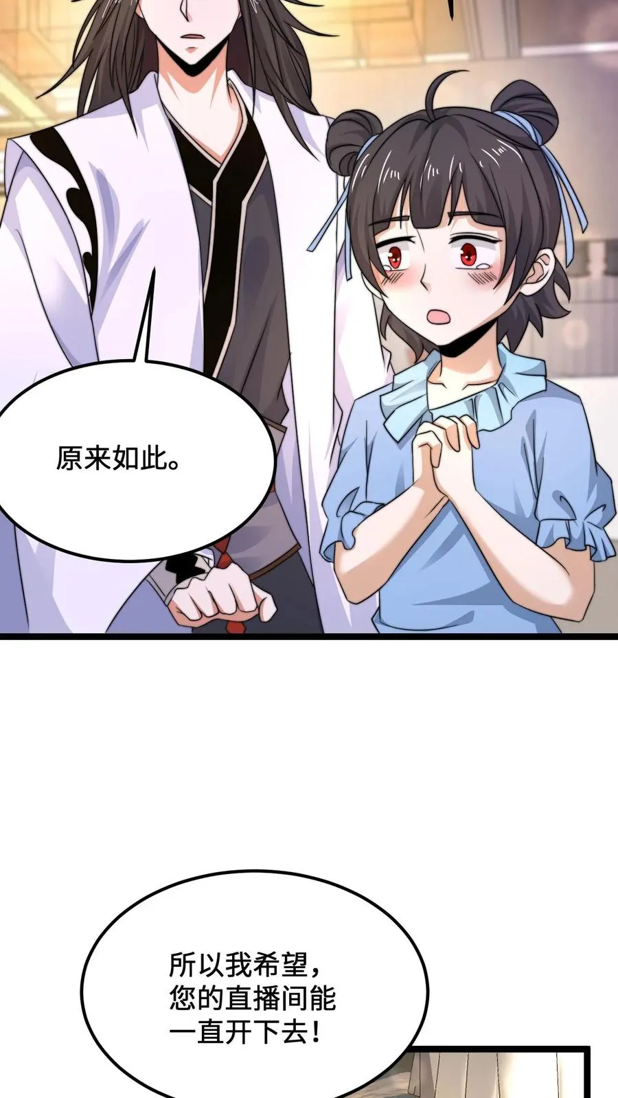 第253话 点餐环节9