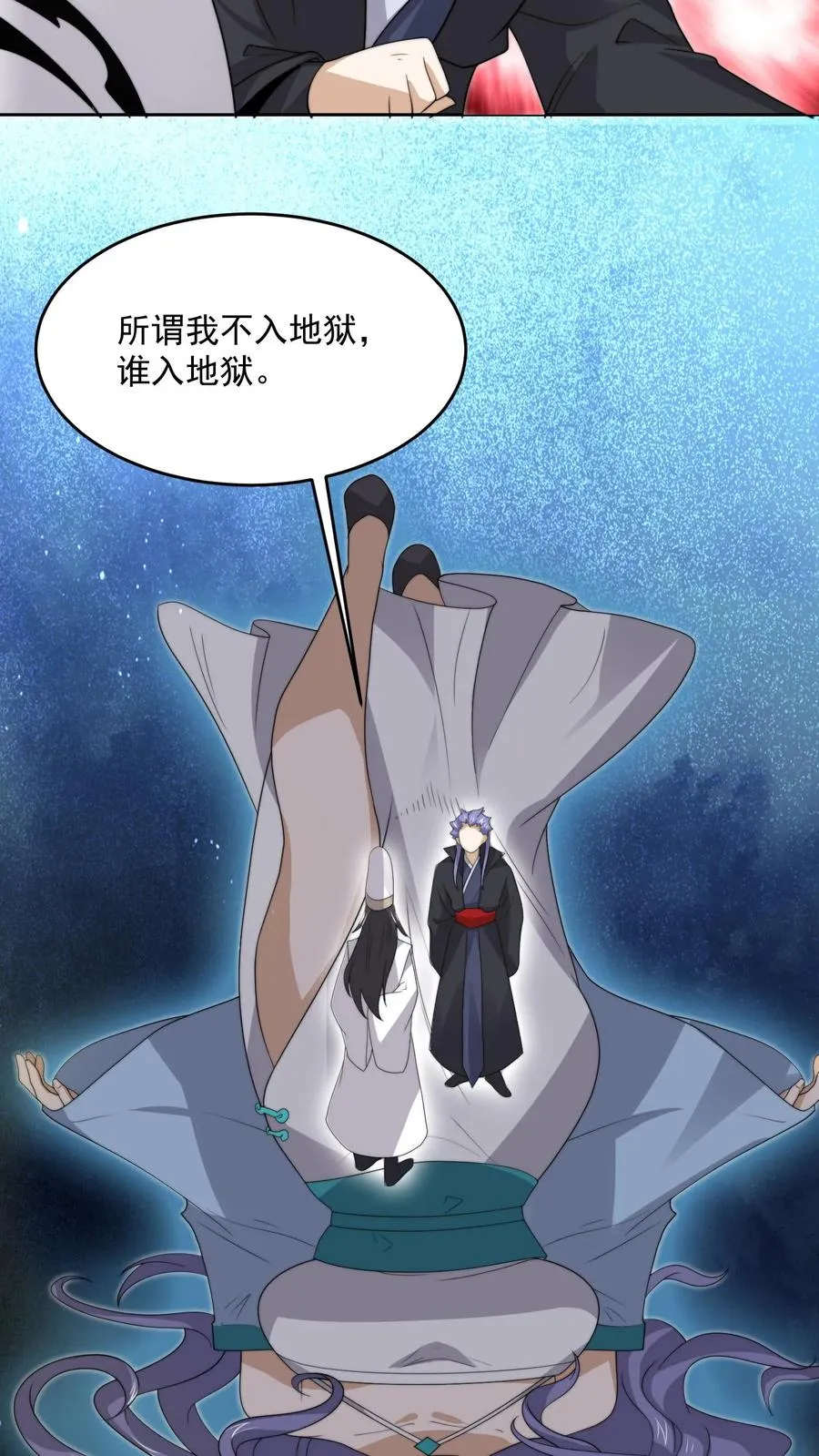 第307话 魔尊苏申雪的真相21