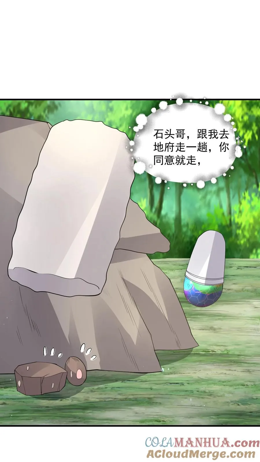 第281话 爱上石头！20