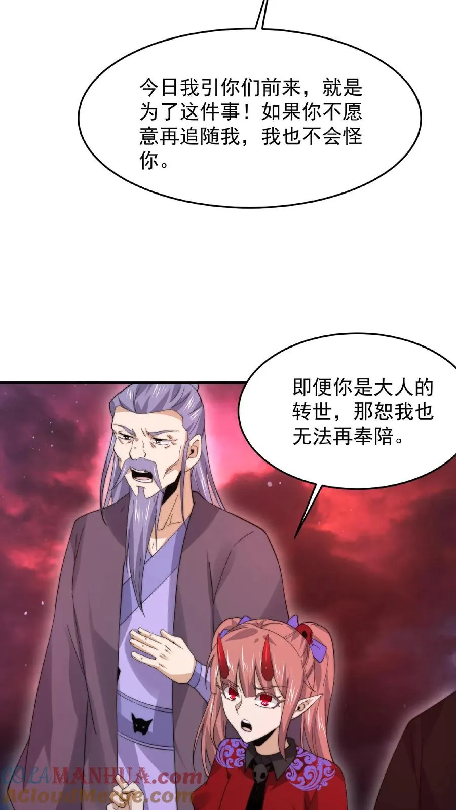 第140话 只要是你，我都可以16
