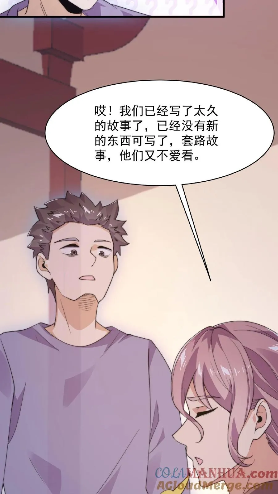 第42话 阴间的职业催更团队22