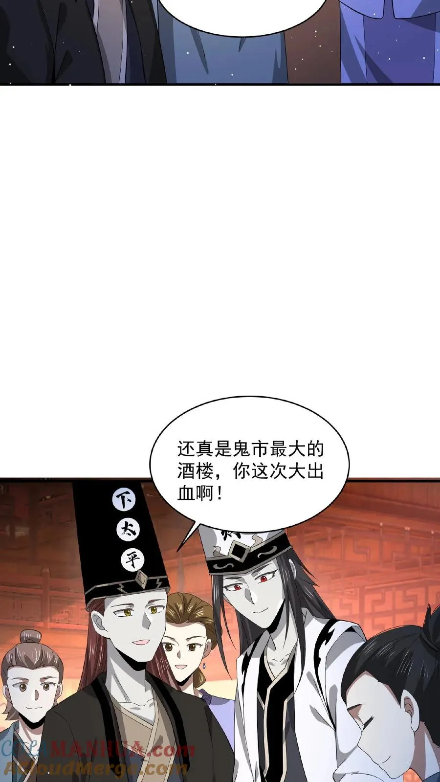 第153话 地府的新年20