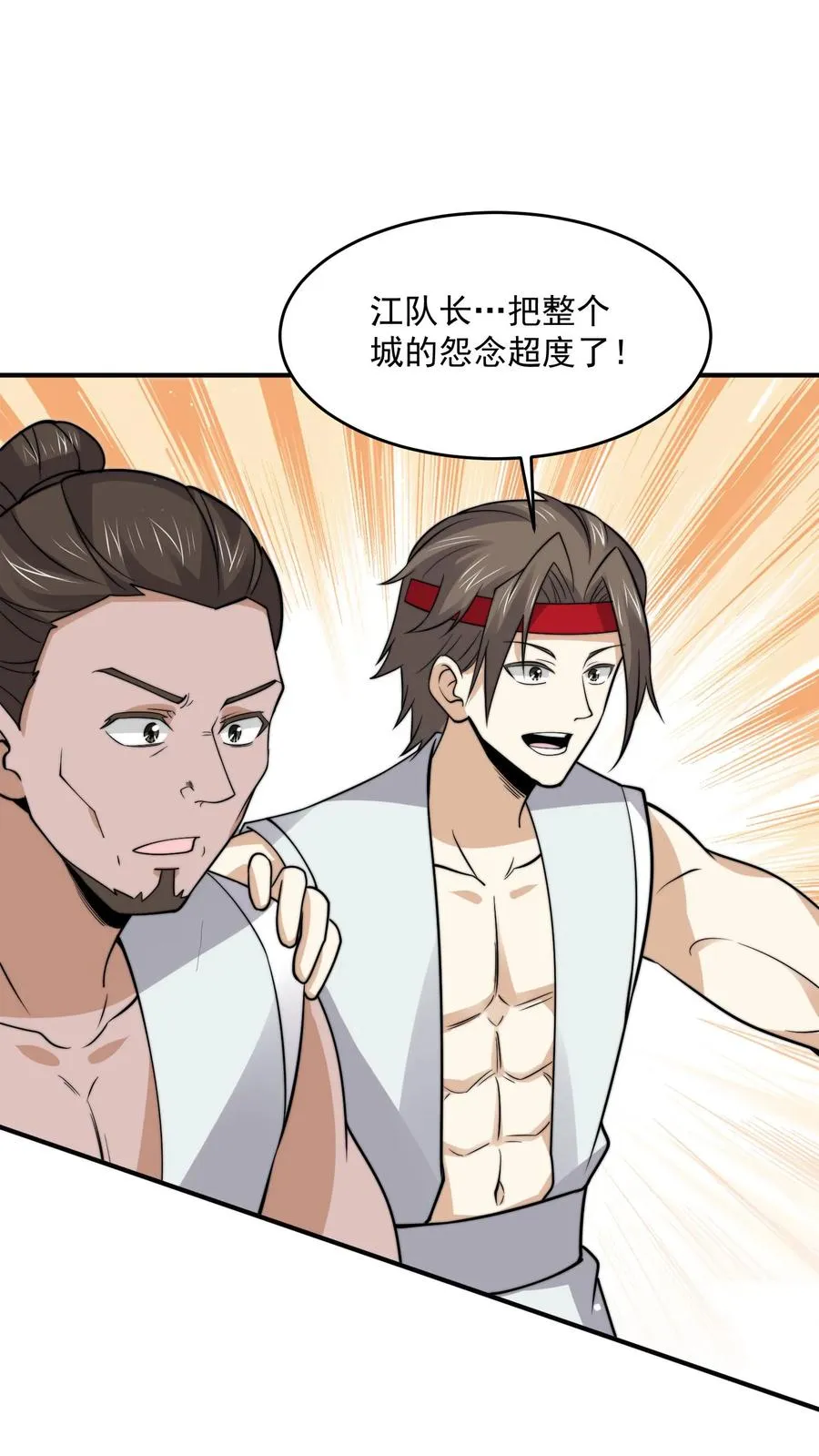 第308话 特级任务：找鱼！1