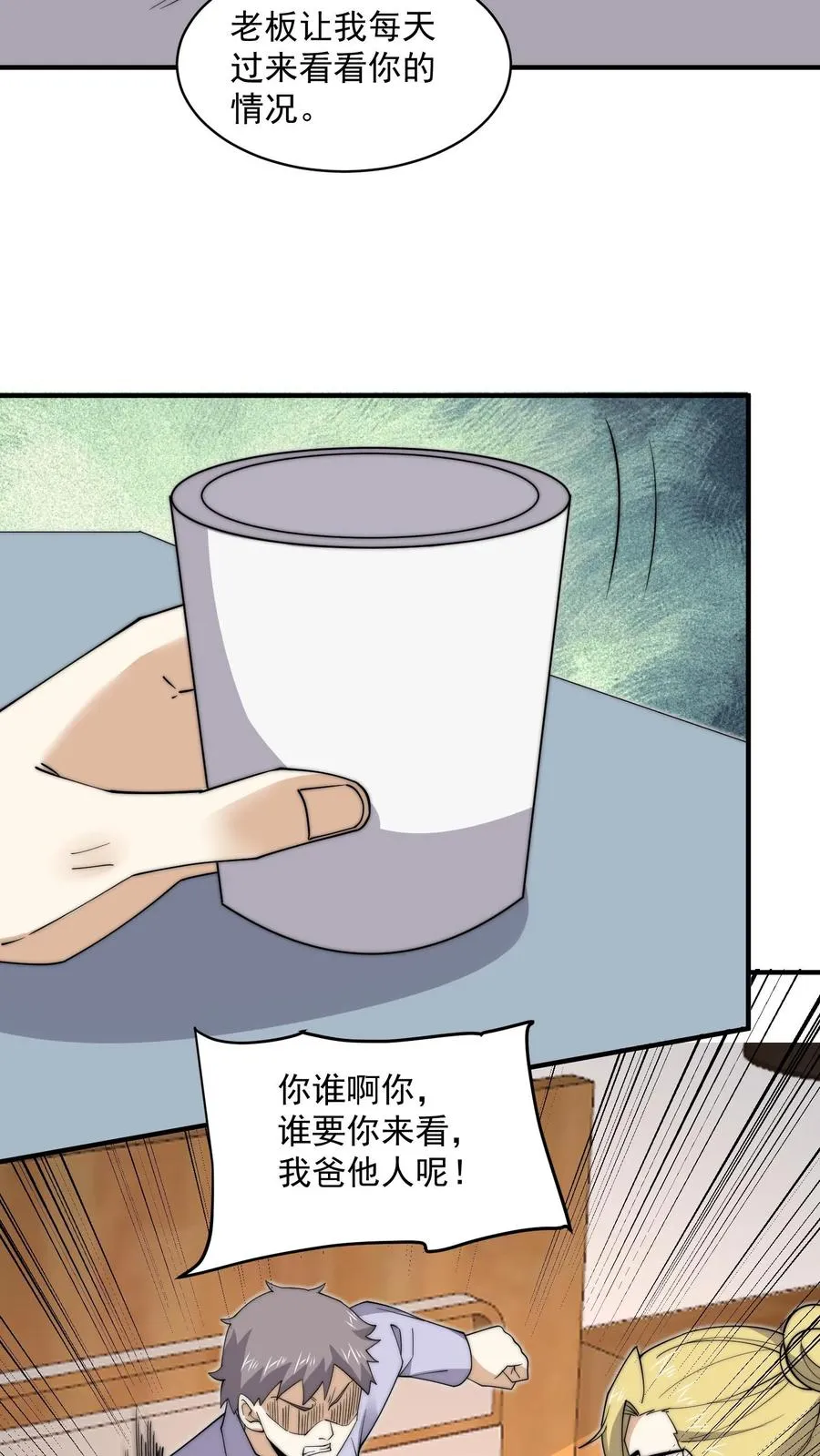 第227话 我想回去上课5