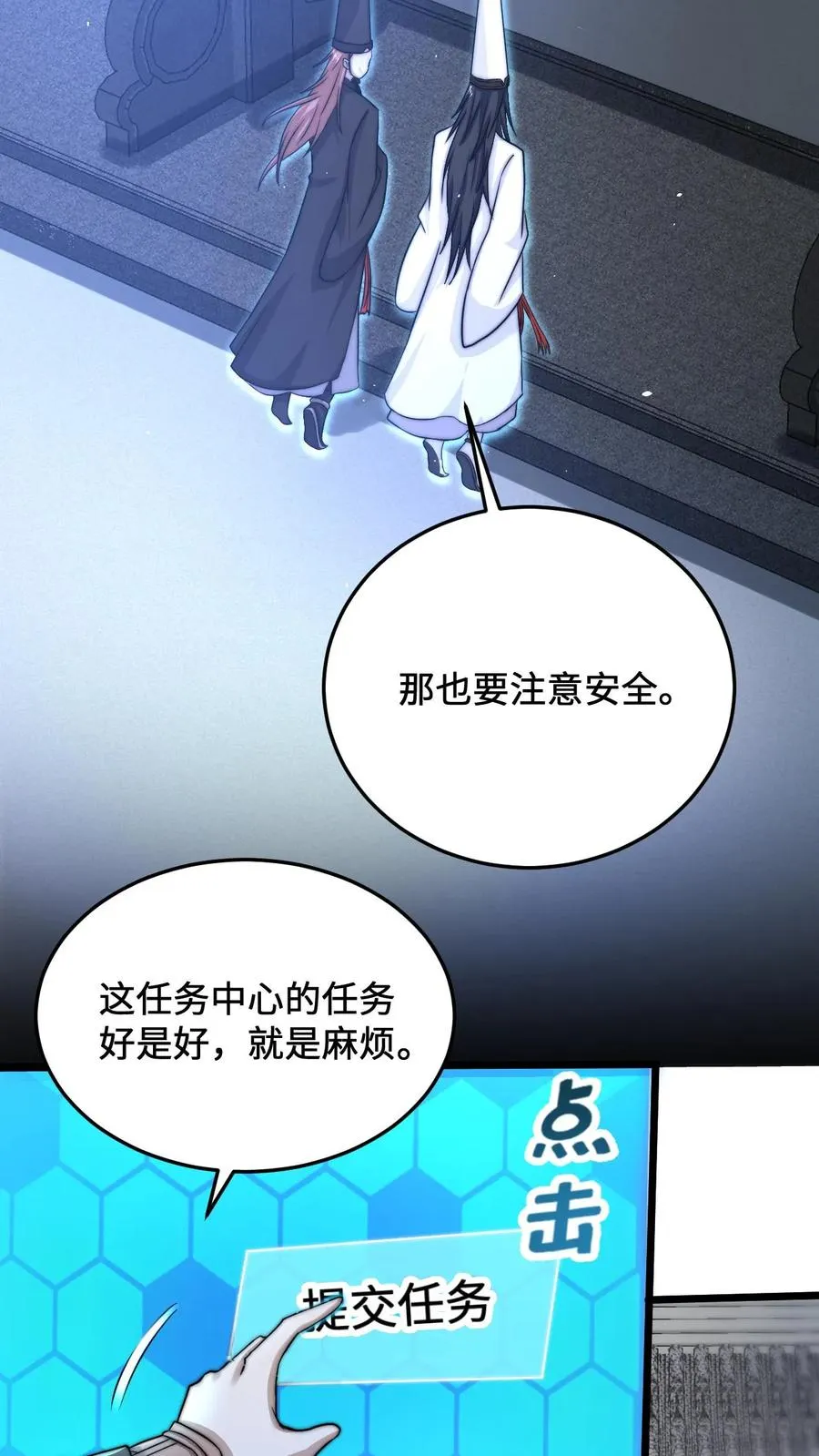第36话 嘘！地狱不可佛说的事情3