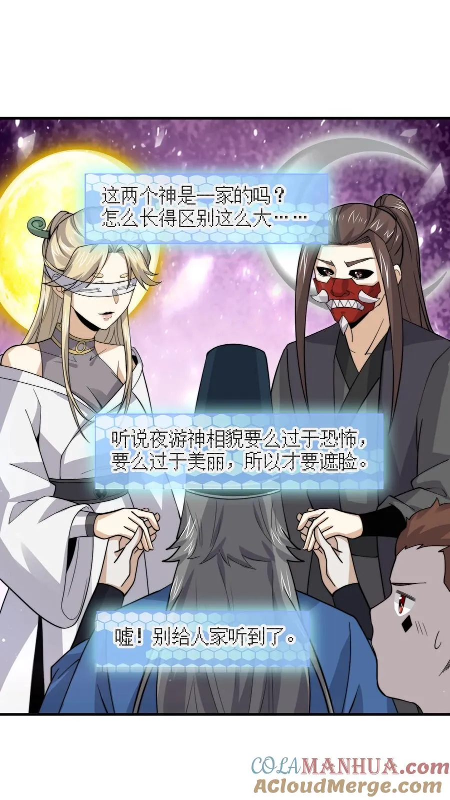 第276话 日夜游神6