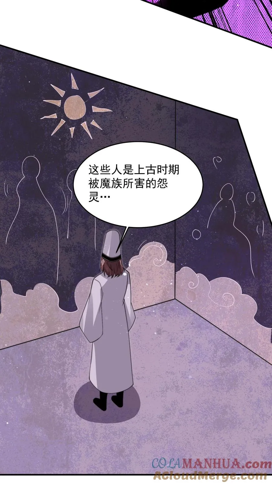 第305话 青羊鬼域24