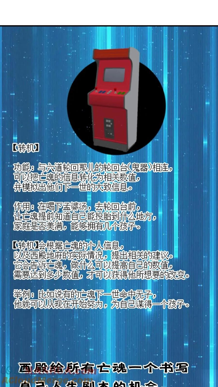 第244话 转机22
