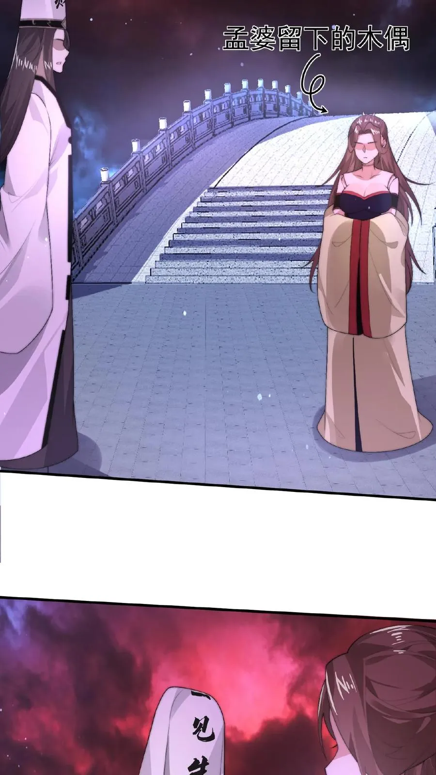 第16话 孟婆寻人9