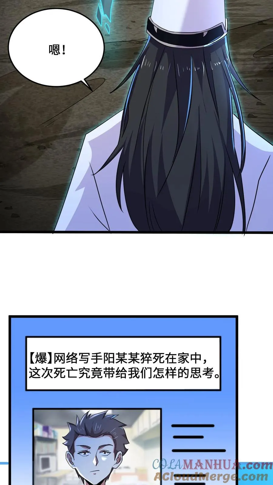 第43话 年轻人，请珍爱生命16
