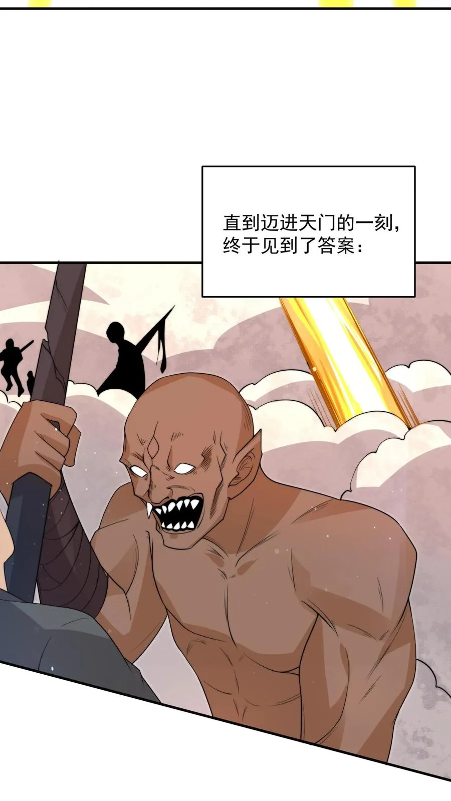 第302话 初窥天界27