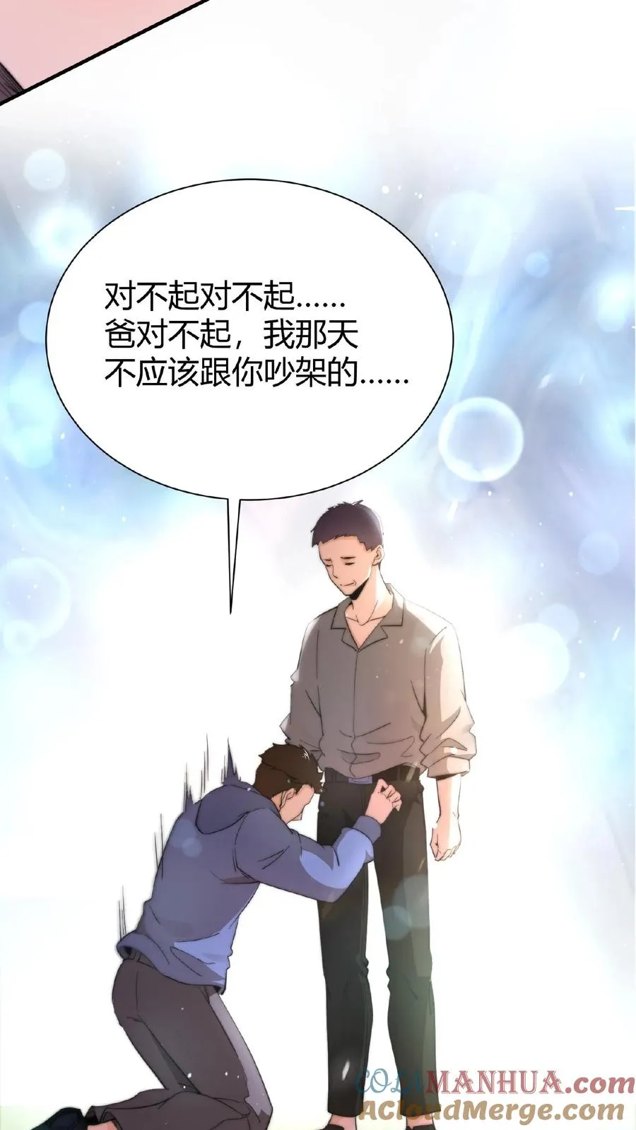 第60话 不要因为别人看不起6