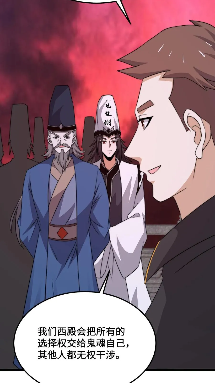 第245话 真正的打工魂17