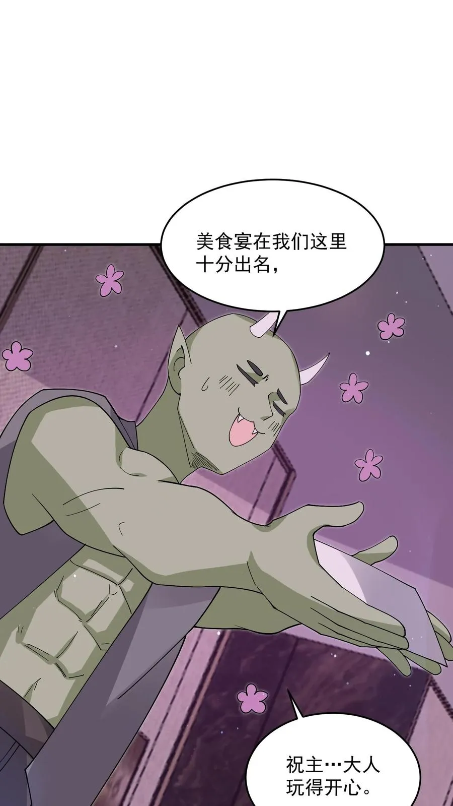 第249话 西殿美食宴！27