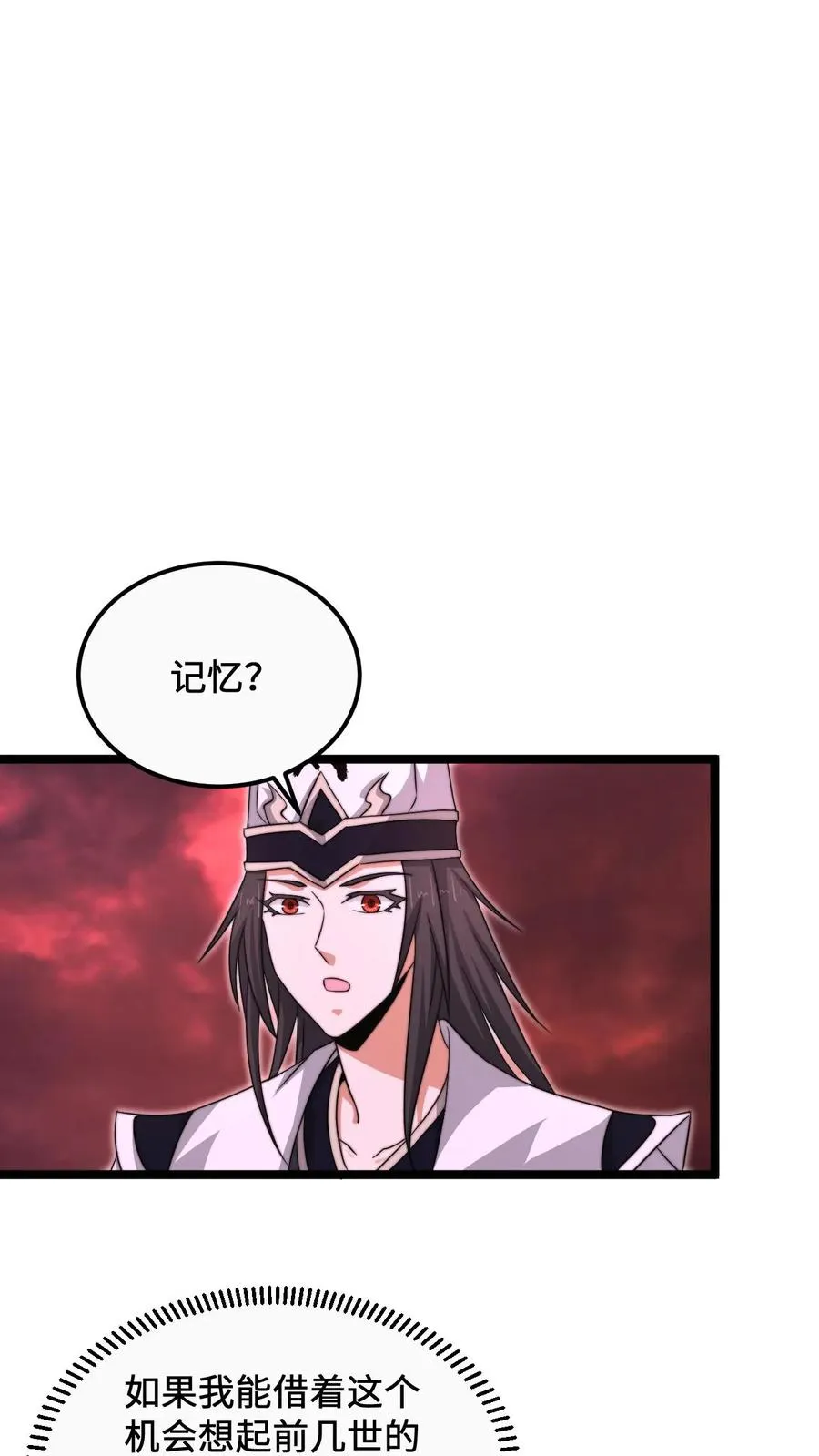 第166话 我什么都没看见！17
