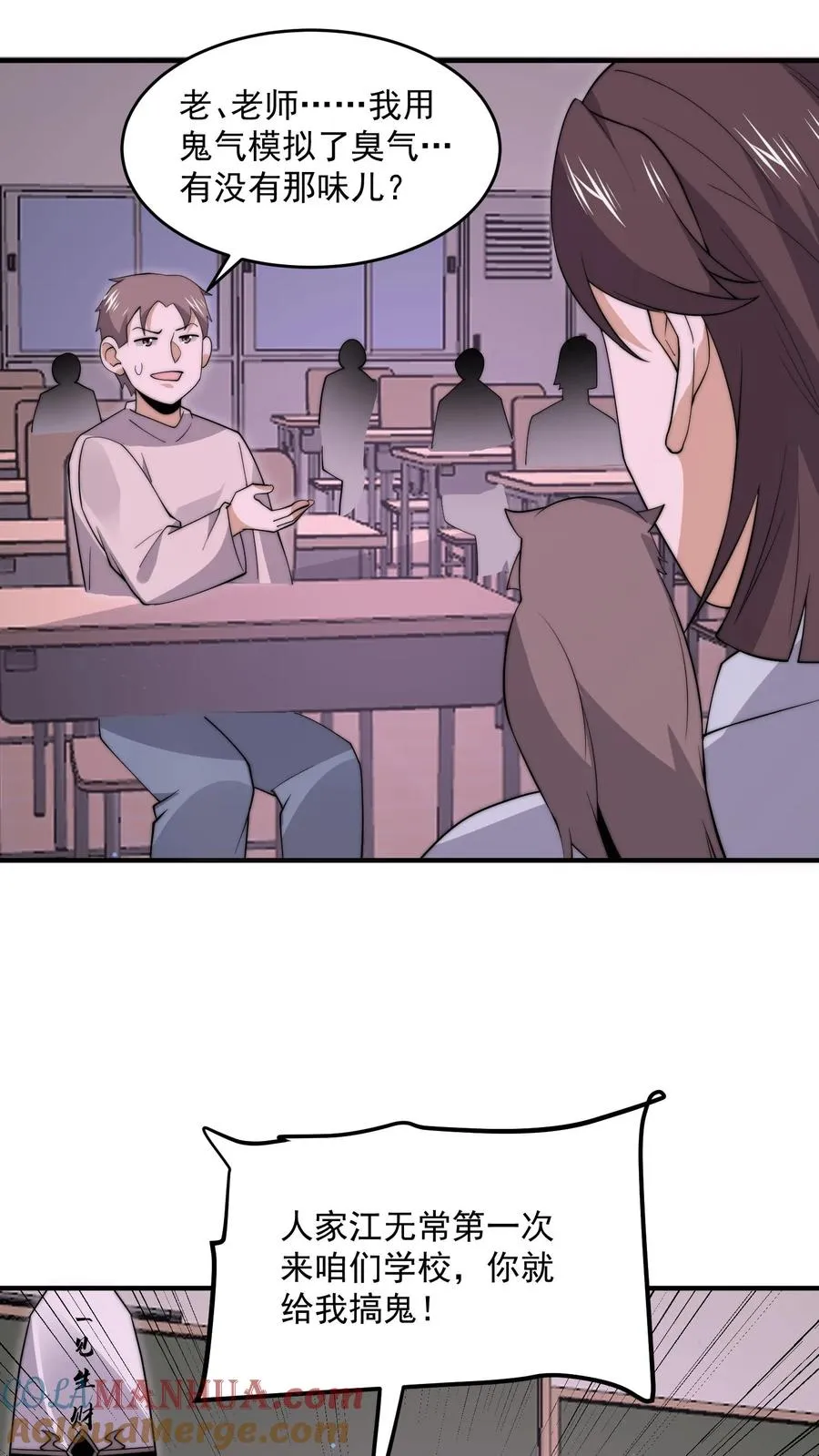 第277话 上课啦上课啦！2