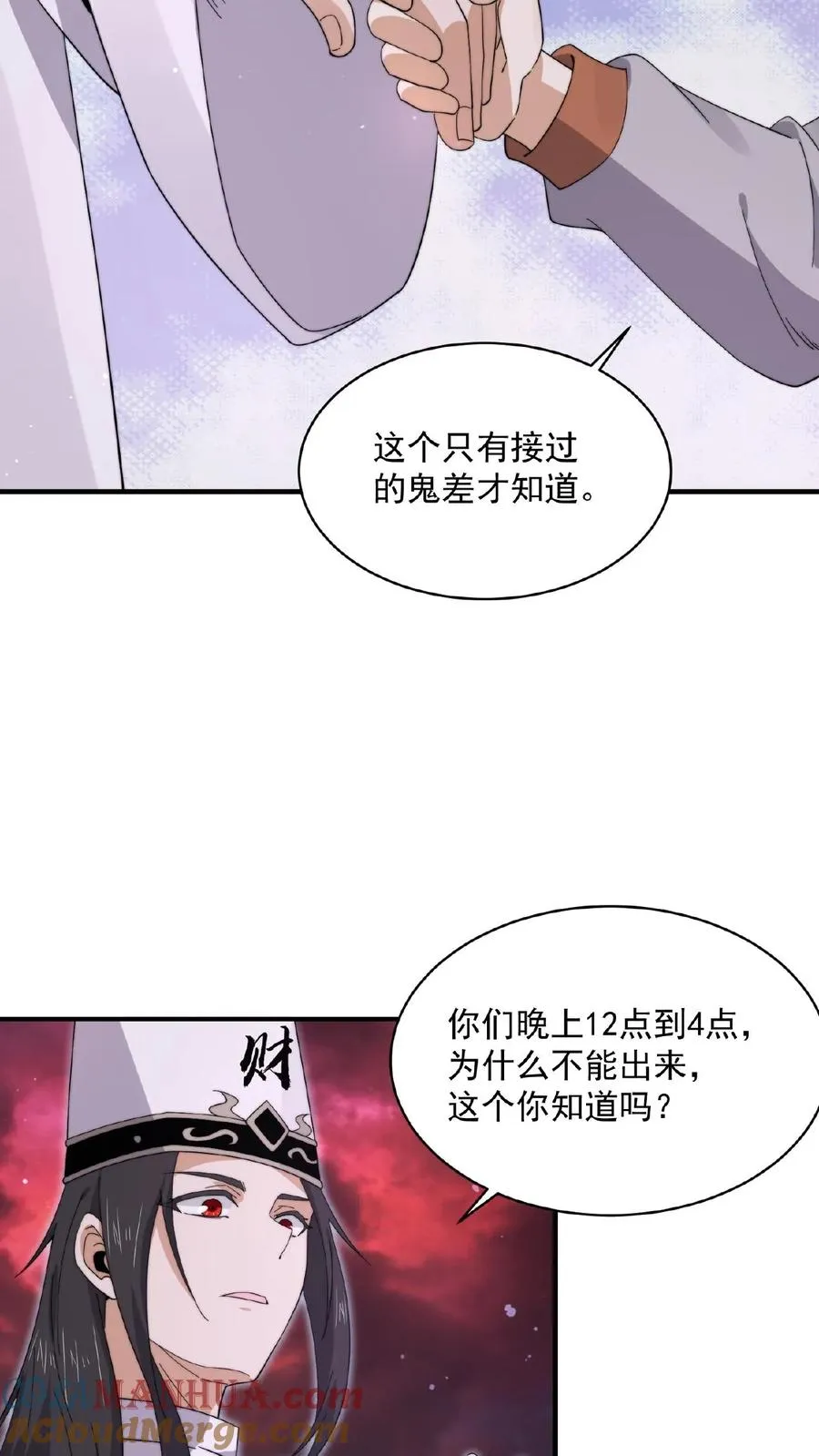 第185话 优秀能带进棺材里！26