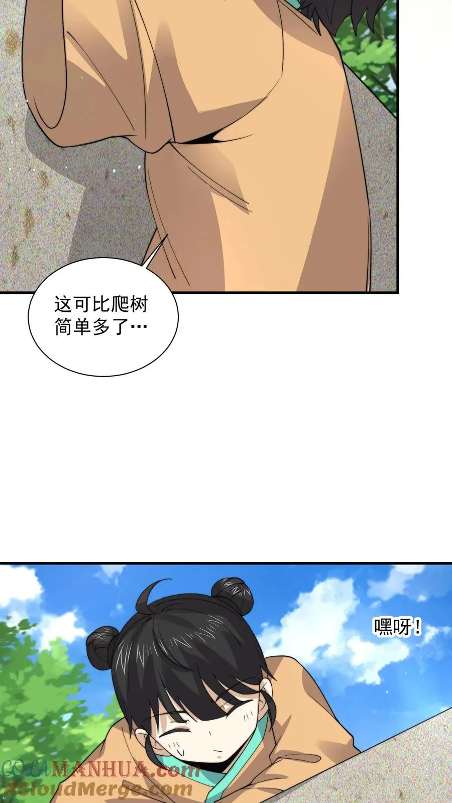 第262话 那是个很久很久之前的故事28