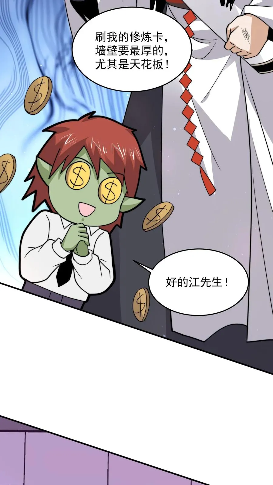 第317话 超豪华·高级修炼室15