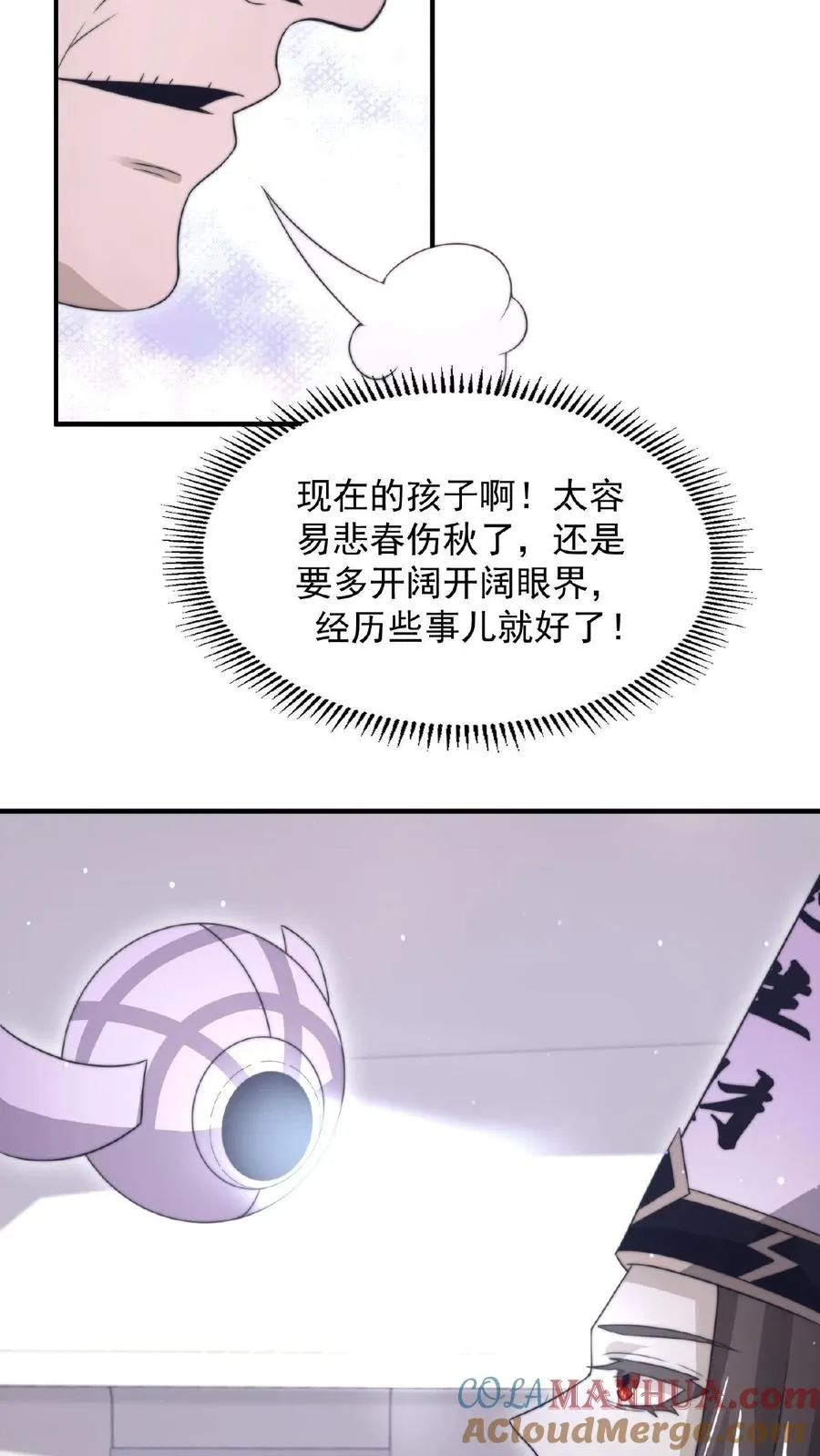第86话 爱肥皂剧的红涯6
