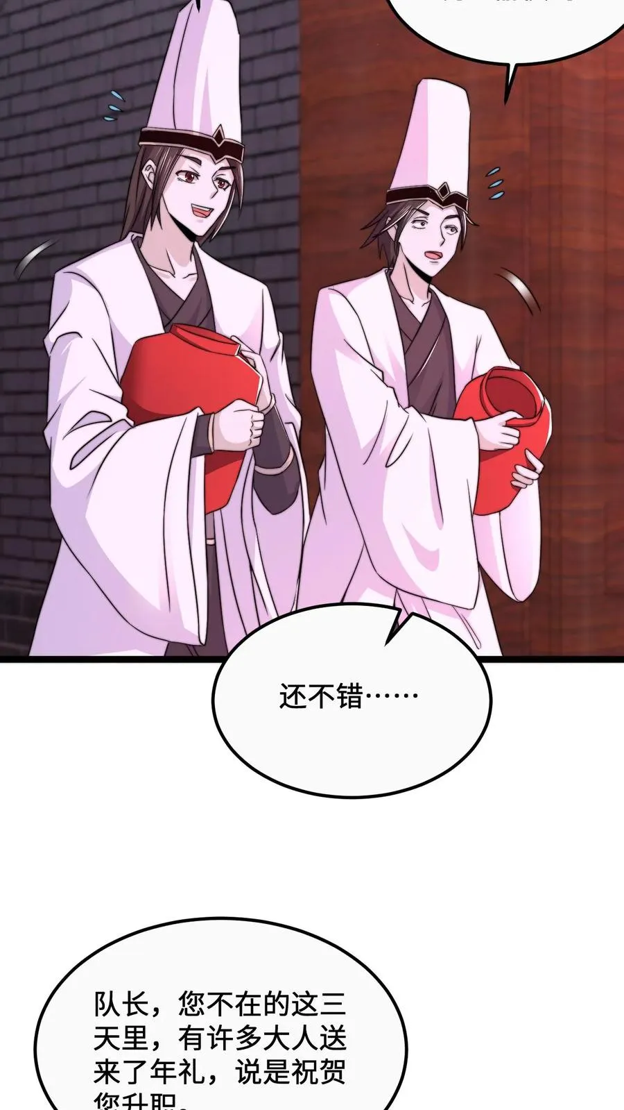 第167话 新年的贺礼11