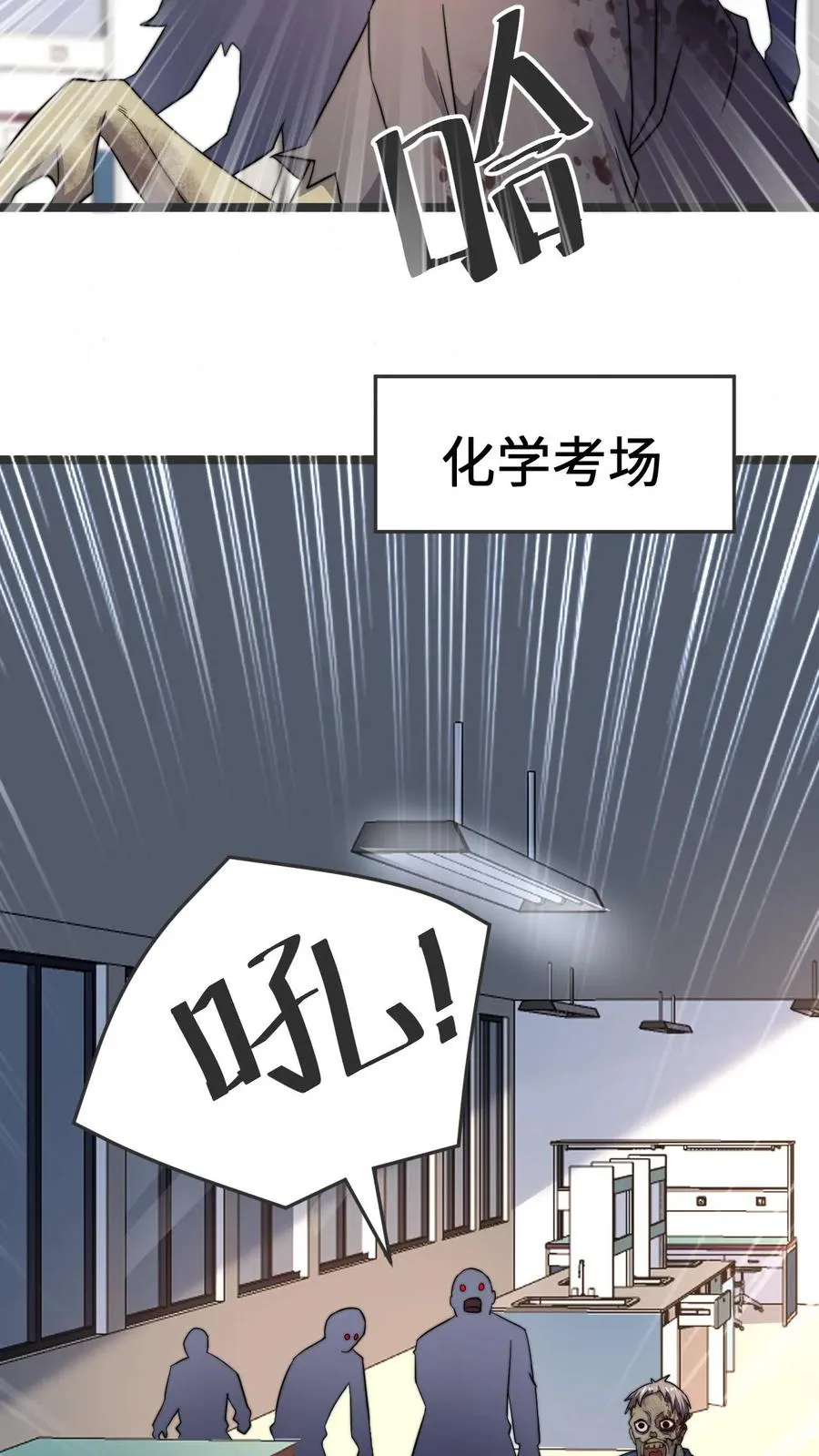 第221话 生化危机？？21