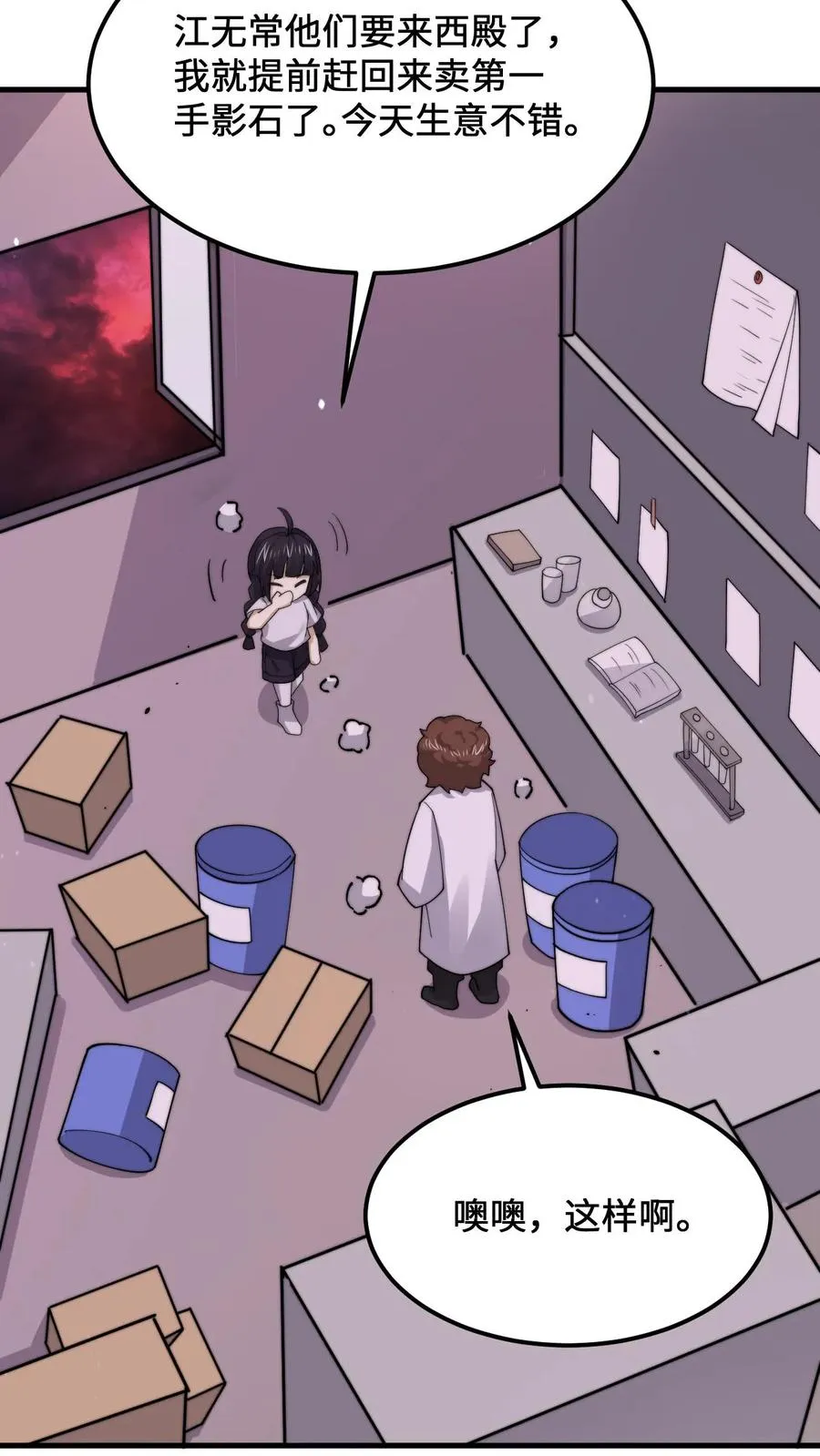 第235话 主播要来西殿啦！29
