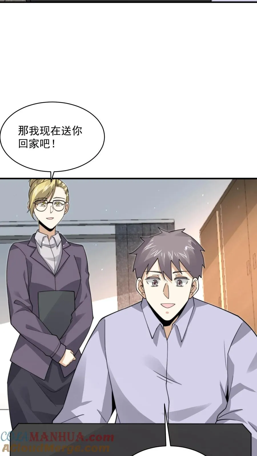 第227话 我想回去上课20