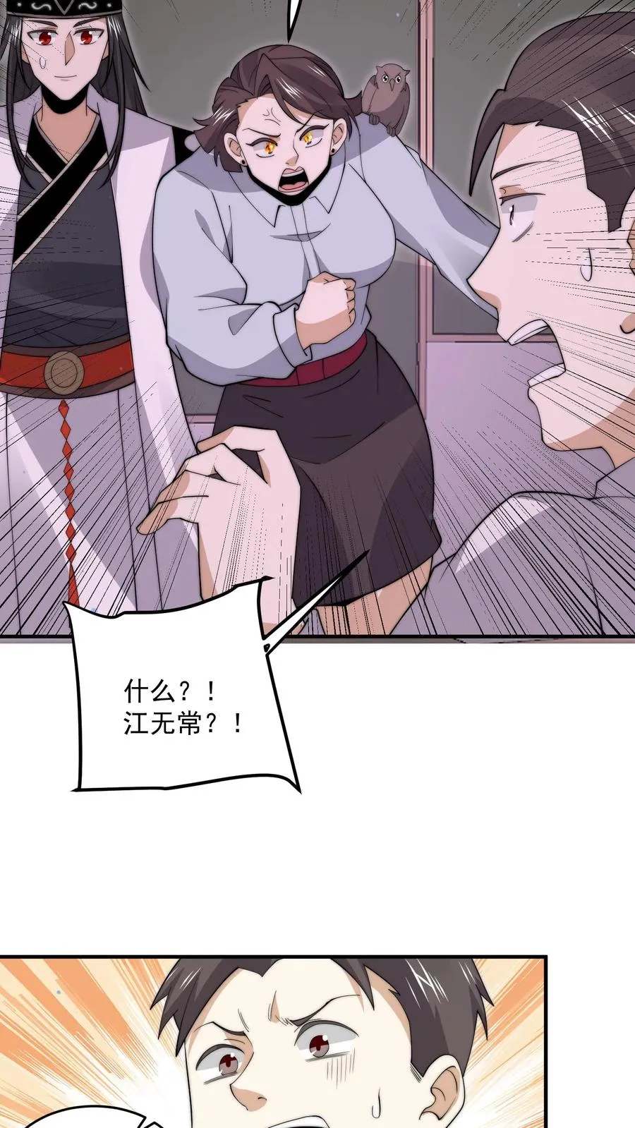 第277话 上课啦上课啦！3