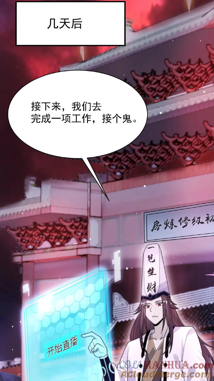 第28话 齐瑶瑶成为实习鬼差14