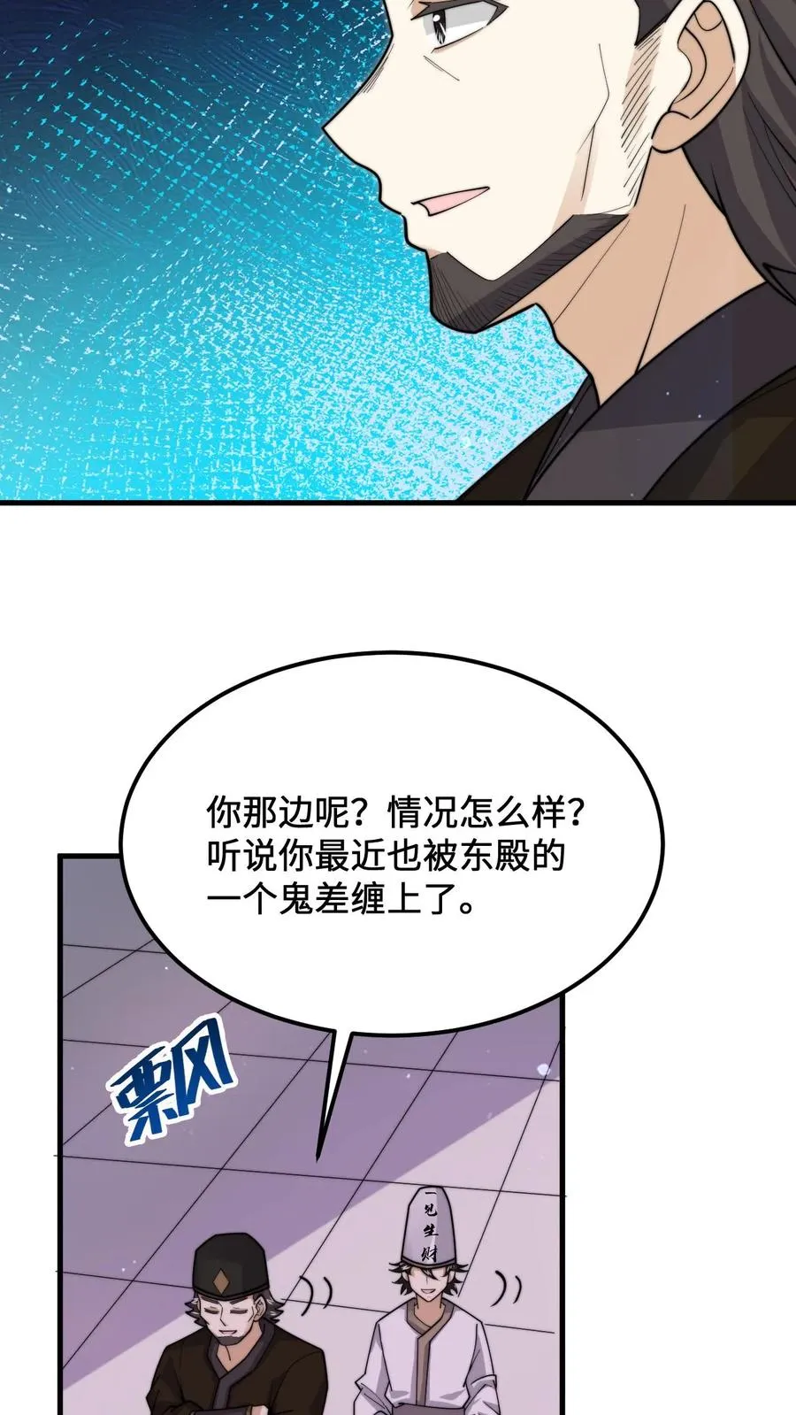 第234话 鬼气化形！3