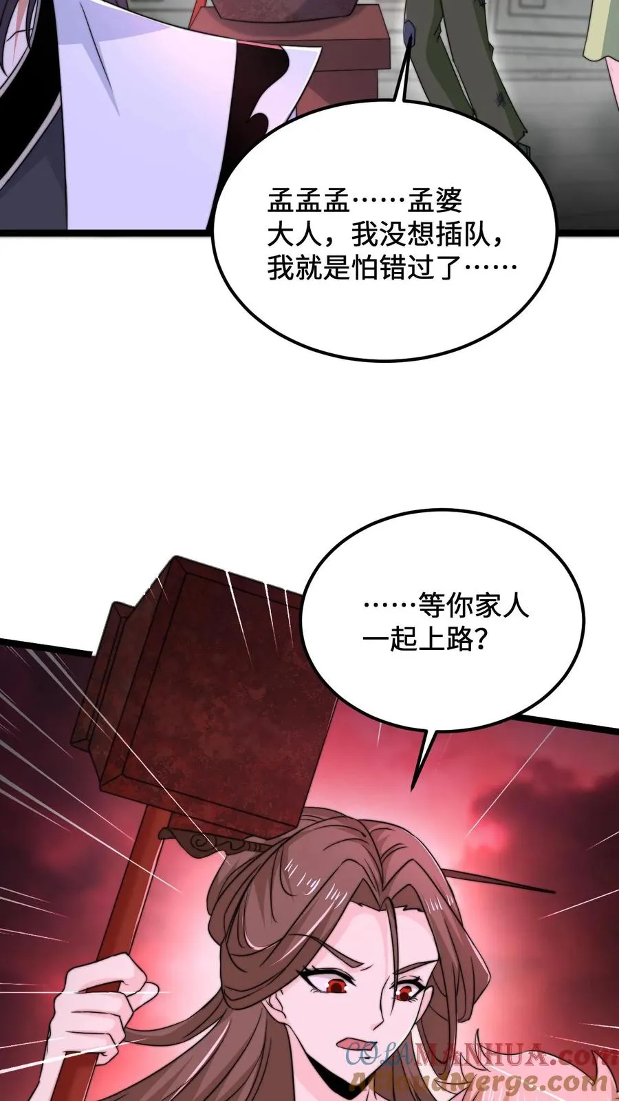 第150话 名声大噪的江林6