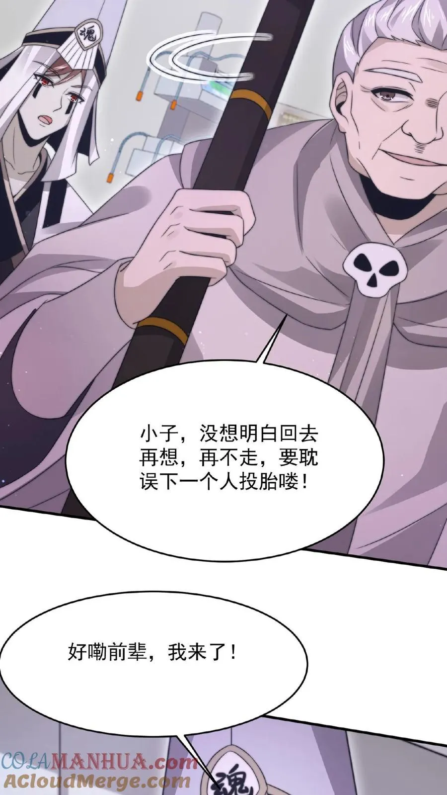 第86话 爱肥皂剧的红涯4